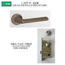 美和ロック MIWA レバーハンドル LA52-8 表示錠 ステンレス製 ステンレスセラミックブロンズ(CB) 扉厚33-41mm用
