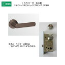 美和ロック MIWA レバーハンドル LA53-8 表示錠 ステンレス製 ステンレスセラミックブロンズ(CB) 扉厚33-41mm用