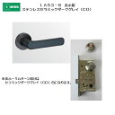 美和ロック MIWA レバーハンドル LA53-8 表示錠 ステンレス製 ステンレスセラミックダークグレイ(CD) 扉厚33-41mm用