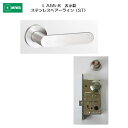 美和ロック MIWA レバーハンドル LA55-8 表示錠 ステンレス製 ステンレスヘアーライン(ST) 扉厚33-41mm用
