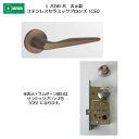 美和ロック MIWA レバーハンドル LA56-8 表示錠 ステンレス製 ステンレスセラミックブロンズ(CB) 扉厚33-41mm用
