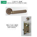美和ロック MIWA レバーハンドル LA57-8 表示錠 ステンレス製 ステンレスセラミックブロンズ(CB) 扉厚33-41mm用