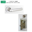 美和ロック MIWA レバーハンドル LA57-8 表示錠 ステンレス製 ステンレスヘアーライン(ST) 扉厚33-41mm用