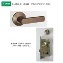 美和ロック MIWA レバーハンドル LA65-8 表示錠 アルミ合金製 アルミブロンズ(CB) 扉厚33-41mm用