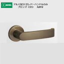 美和ロック MIWA アルミ合金製 31型 レバーハンドルのみ アルミブロンズ(CB) 丸座付 扉厚33〜41mm用