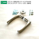 美和ロック MIWA ステンレス製 50型 レバーハンドルのみ ステンレスヘアーライン(ST) 丸座付 扉厚33〜41mm用