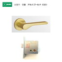 美和ロック MIWA レバーハンドル LO21 空錠 アルミ合金製 アルミゴールド(GD) 扉厚33-41mm用