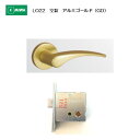 美和ロック MIWA レバーハンドル LO22 空錠 アルミ合金製 アルミゴールド(GD) 扉厚33-41mm用