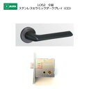 美和ロック MIWA レバーハンドル LO52 空錠 ステンレス製 ステンレスセラミックダークグレイ(CD) 扉厚33-41mm用