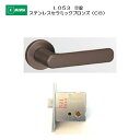 美和ロック MIWA レバーハンドル LO53 空錠 ステンレス製 ステンレスセラミックブロンズ(CB) 扉厚33-41mm用