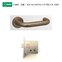 美和ロック MIWA レバーハンドル LO64 空錠 ステンレス製 ステンレスセラミックブロンズ(CB) 扉厚33-41mm用