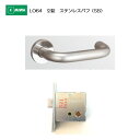 美和ロック MIWA レバーハンドル LO64 空錠 ステンレス製 ステンレスバフ(SB) 扉厚33-41mm用