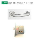 美和ロック MIWA レバーハンドル LO64 空錠 ステンレス製 ステンレスヘアーライン(ST) 扉厚33-41mm用