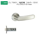 美和ロック レバーハンドル ZLT901 シルバー(SV) 丸座空錠 バックセット51mm 扉厚28mm〜40mm