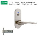 美和ロック レバーハンドル ZLT90211-8 シルバー (SV) 小判座表示錠 バックセット51mm 扉厚28mm〜40mm