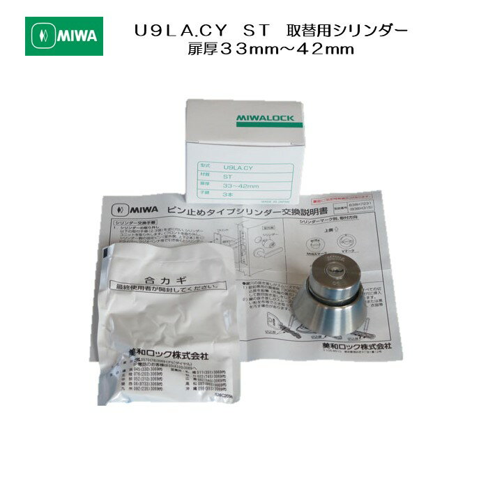 楽天市場】u9la-cy 33~42(メーカー美和ロック)の通販 楽天市場】u9la-cy 33~42(メーカー美和ロック)の通販
