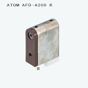 アトムリビンテック ATOM 下部ガイド AFD-4200 茶