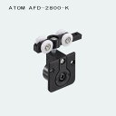アトムリビンテック ATOM 上部吊り車 AFD-2800-K 金属ベアリング入り