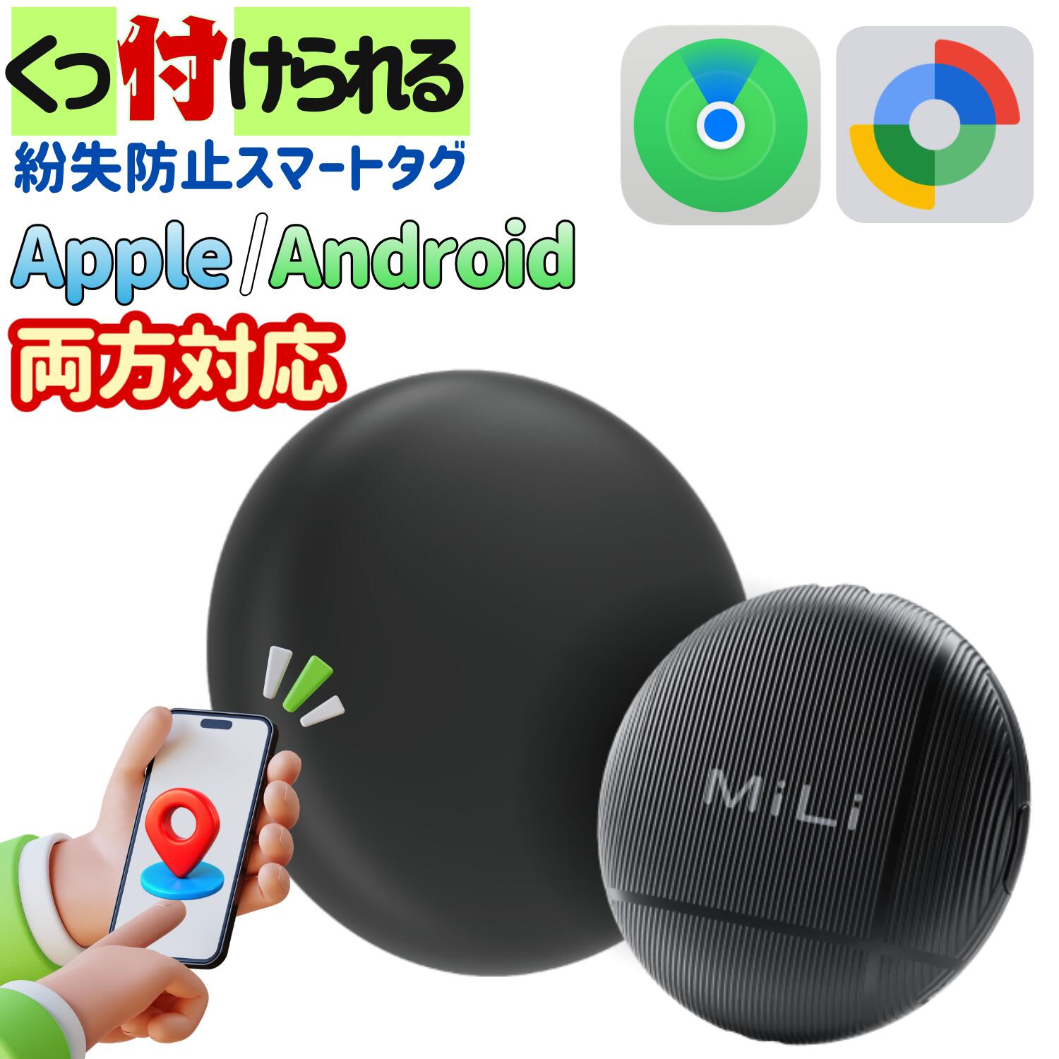 【 iPhone対応 Android対応 】 LiTag DUO iPhone Android 両方対応 スマートタグ マグネット内蔵 シリコンケース付 紛失防止タグ 紛失防止トラッカー 紛失防止グッズ 忘れ物タグ 忘れ物防止 グッズ タグ どこでも貼れる 目立たない Apple Find My Google Find Hub 防水IP67