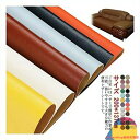 貼るレザー生地 200*137cm レザー生地 布 粘着タイプ 合皮 PU 接着シール 接着性抜群 無地 難燃 防水 柔らかめ レザー補修 車シート補修 ソファ...