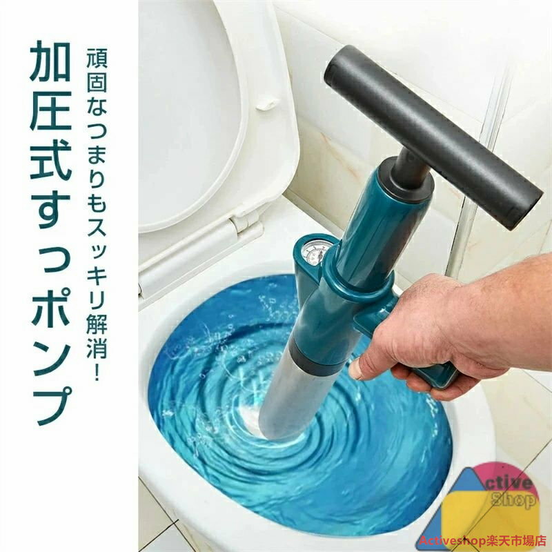 すっポンプ パイプクリーナー 加圧式 排水口 排水溝 つまり トイレ掃除 スッポンプ ラバーカップ 洗面所 お風呂 浴室 浴槽 キッチン 解消 クリーナー 家庭用 業務用 詰まり 掃除 洗浄 洋式 和式 真空 プレゼント