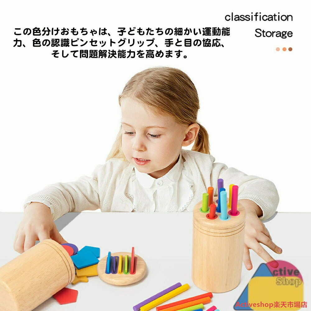 知育玩具 モンテッソーリ 赤ちゃん おもちゃ 木のおもちゃ はめ込み 教具 色の分類 指先の知育 1 2 3 4 歳 子供 誕生日プレゼント 男の子 女の子 ぽっとん落とし おもちゃ 幼児 新年 クリスマス ギフト 指先訓練 早期開発 誕生日 幼稚園 2