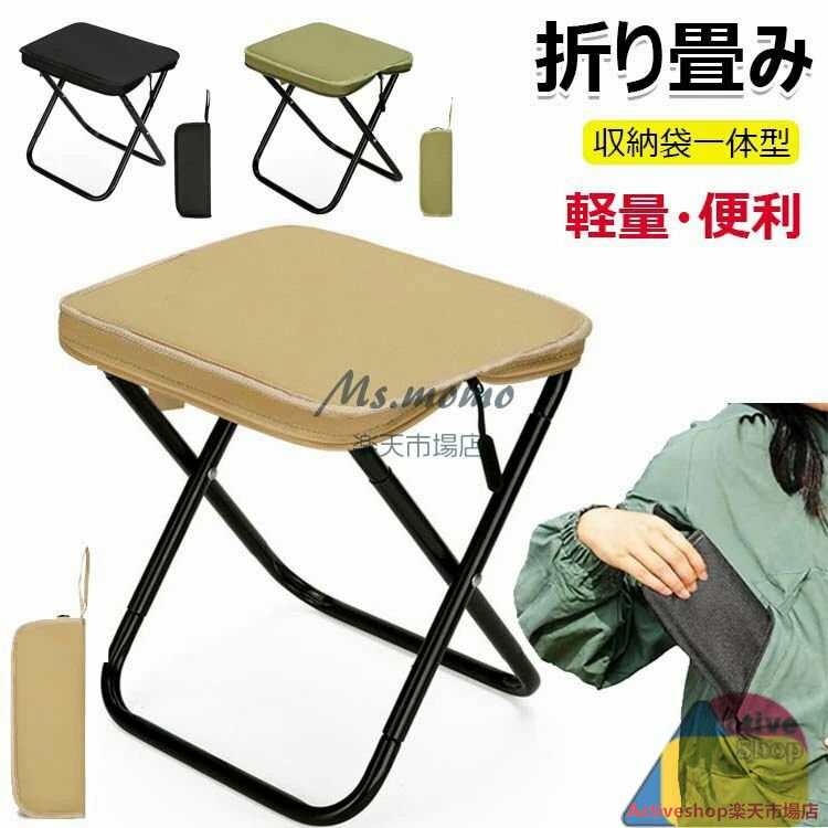 【6%OFFクーポン配布中！】アルミ合金 折りたたみ椅子 コンパクト 超軽量 持ち運び アウトドアチェア ..