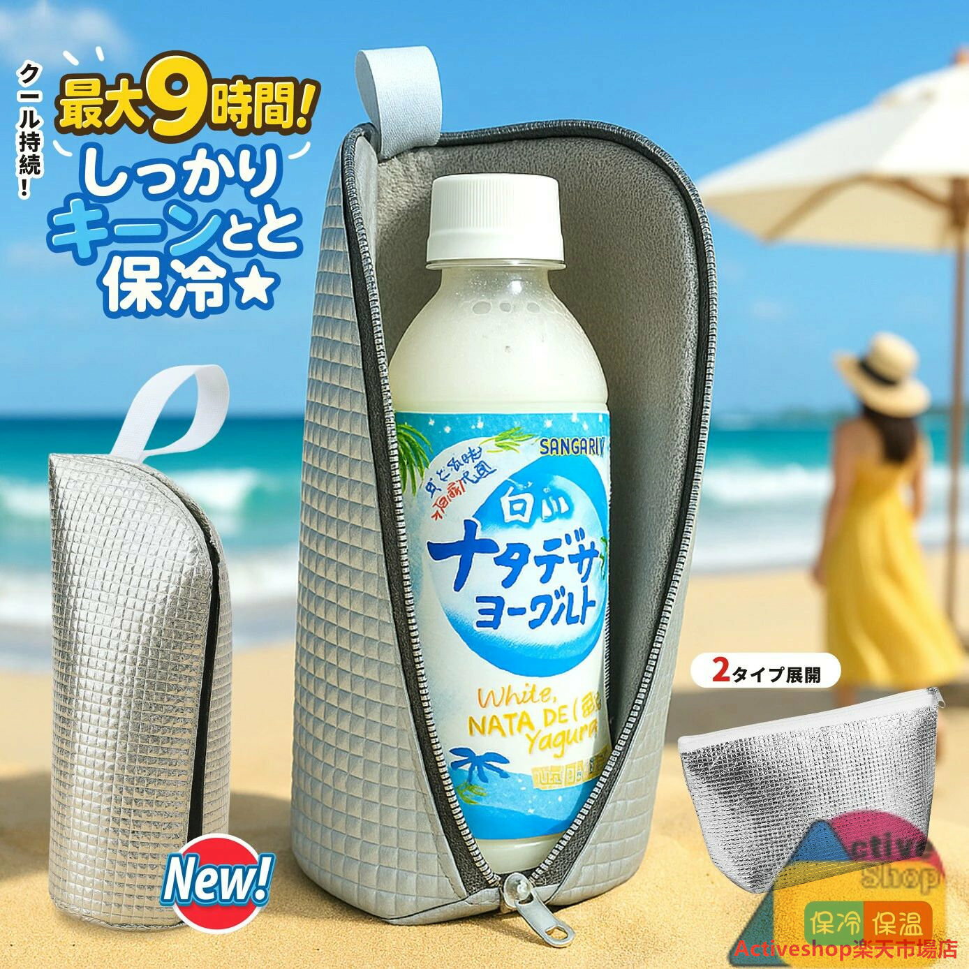 ■ 商品の特徴（5つのポイント）1. 保冷力が高い 特殊アルミと断熱層で、冷たさをしっかりキープ。最大9時間の保冷が可能です。2. 結露しにくい設計 内側は吸水素材で、バッグの中が濡れにくく快適です。3. 保温・保冷の両対応 冬は保温、夏は保冷。一年を通して便利に使えます。4. 持ち運びやすい ハンドル付きで持ちやすく、ジッパーで開閉もスムーズ。5. ペットボトルに対応 500ml〜600mlのペットボトルがぴったり入るサイズです。ペットボトルカバー 保冷 【9時間経っても氷が残る】と【結露対策】 ペットボトルホルダー ペットボトルケース 保温 650mlまで適用■ 商品の特徴（5つのポイント）1. 保冷力が高い 特殊アルミと断熱層で、冷たさをしっかりキープ。最大9時間の保冷が可能です。2. 結露しにくい設計 内側は吸水素材で、バッグの中が濡れにくく快適です。3. 保温・保冷の両対応 冬は保温、夏は保冷。一年を通して便利に使えます。4. 持ち運びやすい ハンドル付きで持ちやすく、ジッパーで開閉もスムーズ。5. ペットボトルに対応 500ml〜600mlのペットボトルがぴったり入るサイズです。 ペットボトルカバー 保冷 【9時間経っても氷が残る】と【結露対策】 ペットボトルホルダー ペットボトルケース 保温 650mlまで適用