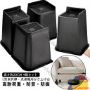 【高さ約20cm 4個セット】 高さ調整 継ぎ脚 かさ上げ L型 家具脚 洗濯機用置き台 かさ上げ台 洗濯機パン テーブル脚 ソファ足 脚セット 家具の足 机足 テーブル足 ソファー脚 ベッド脚 高さ調節 頑丈 耐久性 滑り止め 座椅子 足 継ぎ足し 高さをあげる 8インチ