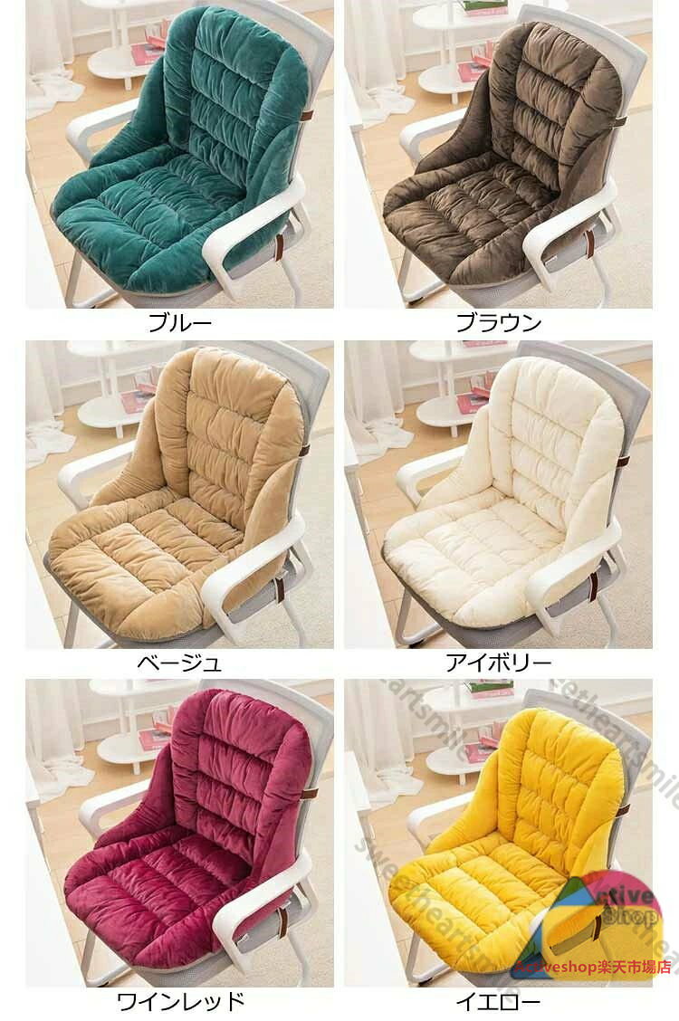 椅子クッション チェアクッション 背もたれ付き 座布団 短毛 フランネル 暖かい イス 椅子用 クッション 厚手 低反発クッション オフィス テレワーク ダイニング 車内クッション 洗えるカバー 紐付き 滑り止め 無地 おしゃれ すっぽり包む あったか [2]
