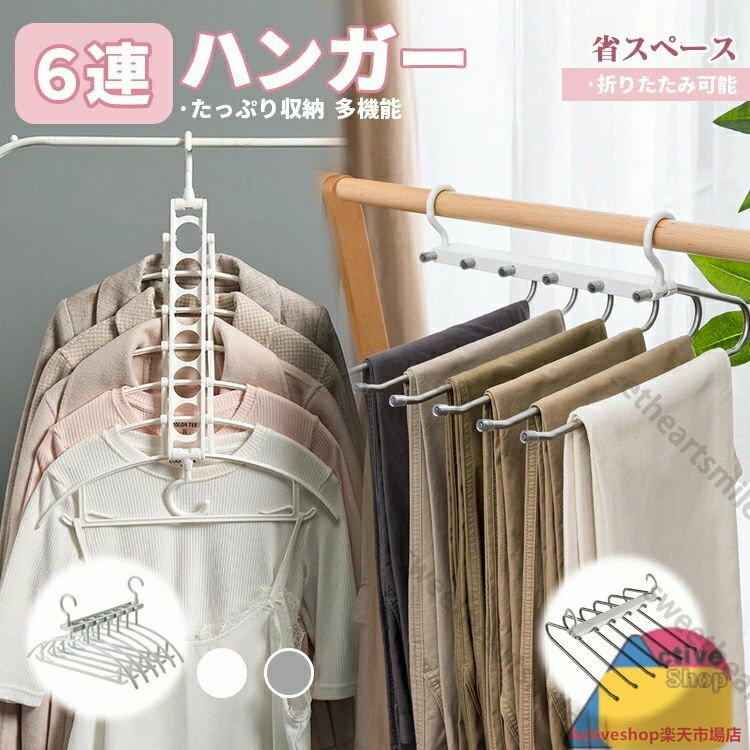 6連ハンガー スラックスハンガー パンツハンガー ベルトハンガー ズボン収納 滑り止め ステンレス鋼 マ..
