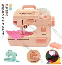 毛糸ミシン 子供用ミシン ミシン 子供用電気ミシン ミニ電気ミシン おもちゃ電気ミシン かんたん 安全 おもちゃ 玩具 人気 おすすめ 毛糸 ししゅう 刺繍 こ...