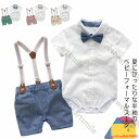 フォーマルスーツ ベビー服 男の子 ロンパース 赤ちゃん キッズ 半袖 夏服 上下セット 子供服 新生児 出産祝い 結婚式 誕生日 100日 お宮参り おしゃれ...
