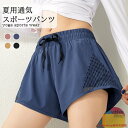 スポーツパンツ ショートパンツ レディース ヨガウェア ヨガパンツ 短パン レギンスパンツ フィットネスパンツ ランニング フィットネスパンツ ヨガパンツ スポーツ 通気 速乾 トレーニング ピラティス 見せパン付き ポケット付き 送料無料