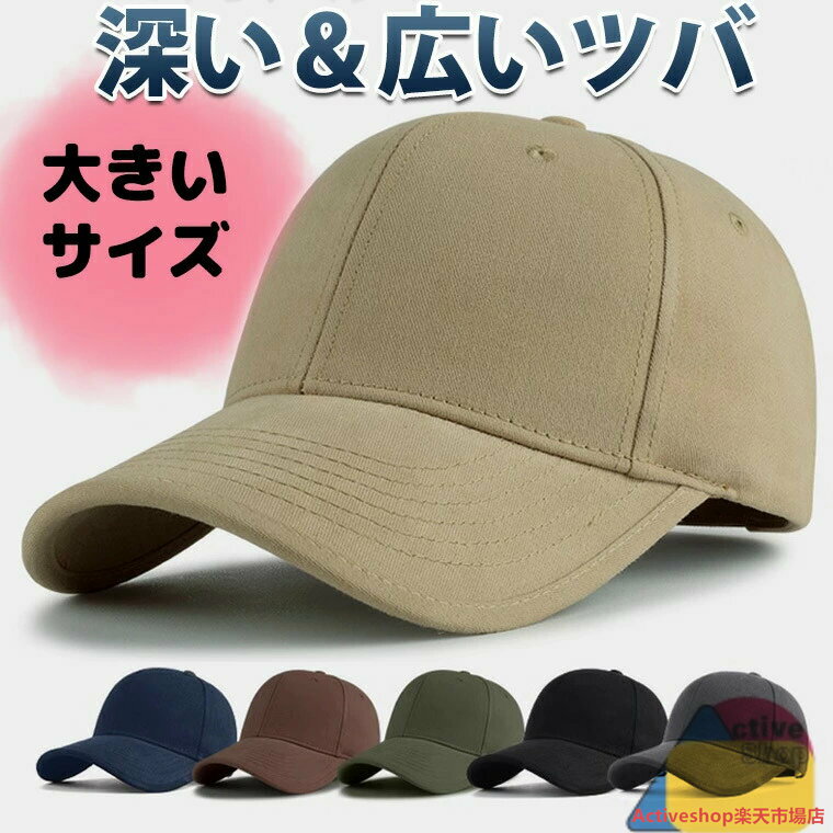 Large sizes available. Deep, wide-brimmed cap for a secure fit. Suitable for those with larger heads. Big size cap, bucket hat, men's hat, wide brim, baseball cap, 7.5cm (width) to 65cm (width), adjustable, simple, plain design, free shipping.