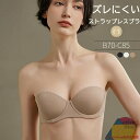 ストラップレスブラ 肩紐なし ブラジャー ブラ 小胸 ハーフカップブラ チューブトップブラ ストラップレス 下着 レディース ブラ紐なし シームレスブラ tシャ...