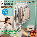 圧縮袋 衣類 吊し下げ ハンガータイプ バルブ式 押すだけ 2枚セット コート ダウン ジャケット 吊したままで収納 ショート ロング 冬物 冬服 コンパクト 収納 便利 防カビ 防ダニ 防虫 防臭 湿気対策 衣替え 衣類圧縮袋 クローゼット 旅行|詳細画像