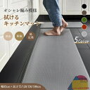 キッチンマット 拭けるだけ PUレザー PVC シンプル おしゃれ 厚手 低反発 台所マット 洗面台用 玄関マット防水 マット 滑り止め 足腰 PU革 オールシーズン おしゃれ 抗菌防臭 厚さ キッチンマット マンション 廊下敷き プレゼント ギフト