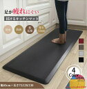 【送料無料】キッチンマット 低反発 拭ける PVC 撥水撥油 防水 レザー調 耐圧分散 モダン 厚手 厚さ18mm デスク足元マット 足下マット マンション 台所マット 洗面台 玄関マット 滑り止め 足腰 オールシーズン おしゃれ 抗菌防臭 廊下敷き 洗濯不要 プレゼント ギフト
