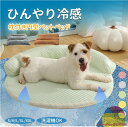 ペットベッド クール 接触冷感 涼感 涼しい 冷たい 枕付き あごのせ S M L XL XXL 取り外し式カバー 小型 中型 犬 猫 円形 ひんやり ペット ...