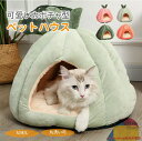 ペットハウス ドーム型 テント型 かぼちゃ型 洗える 秋 冬 S M L かわいい 取り外しクッション ふんわり ふわふわ もこもこ 猫ハウス 犬ハウス 小型犬...