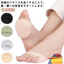 2足セット 足裏パッド 保護パッド 足裏サポーター 足ケア フットケア 靴ずれ インソール 足の裏 パッド 痛み サポーター 痛み緩和 中足骨パッド 種子骨保護サポーター つま先クッション 衝撃吸収 滑り止め 足裏のマメ 足裏パッド ストレッチ