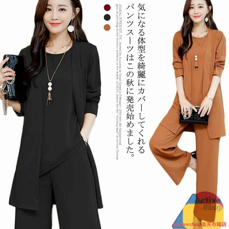 セットアップ レディース パンツ スーツ レディース パンツスーツ 入学式 ママスーツ フォーマル ブラックフォーマル オールインワン ママ 卒業式 スーツ 3...
