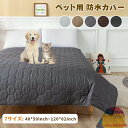 ペット 防水カバー 防水マット 犬 猫 うさぎ おしゃれ マット 防水シート ペットシーツ 滑り止め 大判 ワイド 拭ける おしっこマット ペットマット ペット床材 床 傷防止 洗える シンプル ベッドカバー おしっこパッド ゲージマット