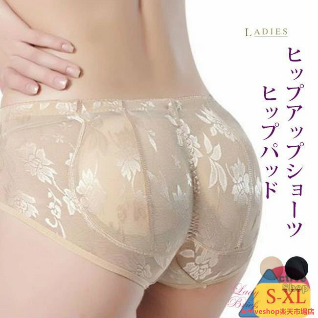 送料無料 ヒップアップショーツ お尻パッド 補正下着 ヌーヒップパッド パット入り 桃尻 美尻