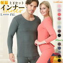 インナー レディース メンズ 上下 セット あったかインナー 両面起毛 冬 長袖 ヒートテック 防寒 保温 肌着 下着 アンダーウェア 秋冬 薄手 裏起毛 暖かい 吸湿発熱 シンプル 無地 セットアップ タイツ ロングパンツ プルオーバー