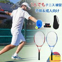 【楽天ランキング一位入賞】テニス 練習 一人 テニス 1人 練習器具 テニス 2人 素振り 練習 器具 テニストレーナー 成人向け 子供向け 初心者 子供 テニス練習 練習器具 テニス用品 テニスグッズ ボール 硬式テニス ひとりテニス 操作簡単 持ち運び テニス練習用 トレーニ