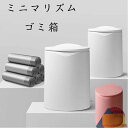 ゴミ箱 おしゃれ ふた付き ワンタッチ 分別 リビング ゴミ袋が見えない 隠せる 屑入れ 丸型 ふた付き シンプル 北欧 シンプル 生ゴミ 丸型 トラッシュカンくず入れ バイカラー リビング 北欧 蓋付き 8L 12L リビング 寝室 洗面所 ごみ箱