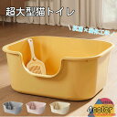 猫トイレ 超大型猫用トイレ 猫 トイレ オープンタイプ 大きい猫 多猫 猫用トイレ本体 専用スコップ付き 滑り止め 簡単掃除 便利 シンプル 清潔 ねこ トイレ かわいい おしゃれ 大きい 小型 4color グレー イエロ