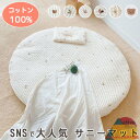 \可愛い枕付き/ サニーマット ベビー 厚手版 85CM サニーマット 洗える 月齢フォトマット ごろ寝 ベビーマット お昼寝マット 赤ちゃん ごろ寝アート 寝...